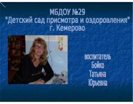 Значение дидактических игр и упражнений для развития речи детей раннего возраста
