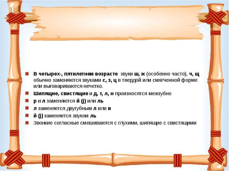 Особенно часто. Возрастные особенности речи. Типичные возрастные особенности речи детей. Возрастные особенности в речи человека. Сделать закладки особенности речи героев произведений.