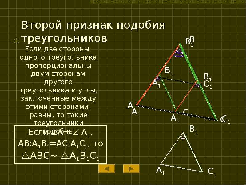 Найти стороны подобного треугольника. Второй признак подобия. Второй признак подобия треугольников. Второй признак подобных треугольников. Признаки равенства и подобия треугольников.