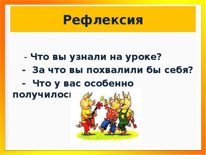 Николай носов затейники презентация 2 класс