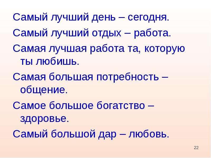 Какой сегодня самый лучший. Сегоднямсамый лучший день. Сегодня лучший день. Сегодня самый лучший день сегодня. Самый лучший день сегодня цитата.