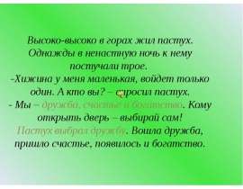 Этика. ОРКСЭ (4 класс)