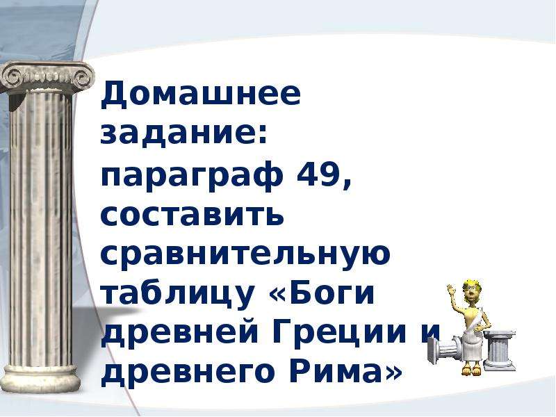 Римская семья презентация. Сообщение Римская семья презентация. Римская семья картинки.