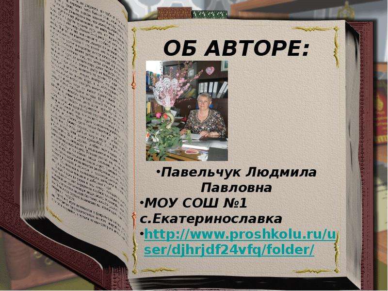 Психолого педагогический проект