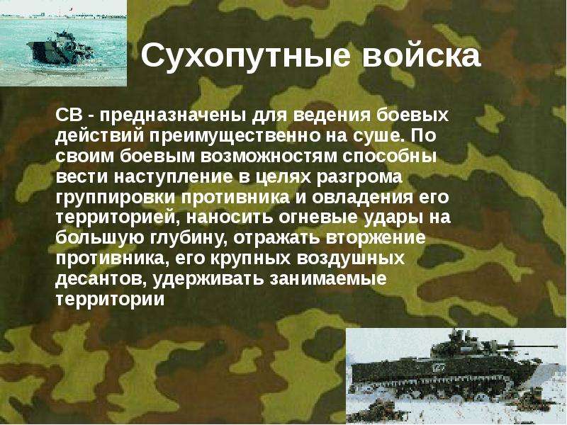 Военная служба особый вид федеральной государственной службы презентация