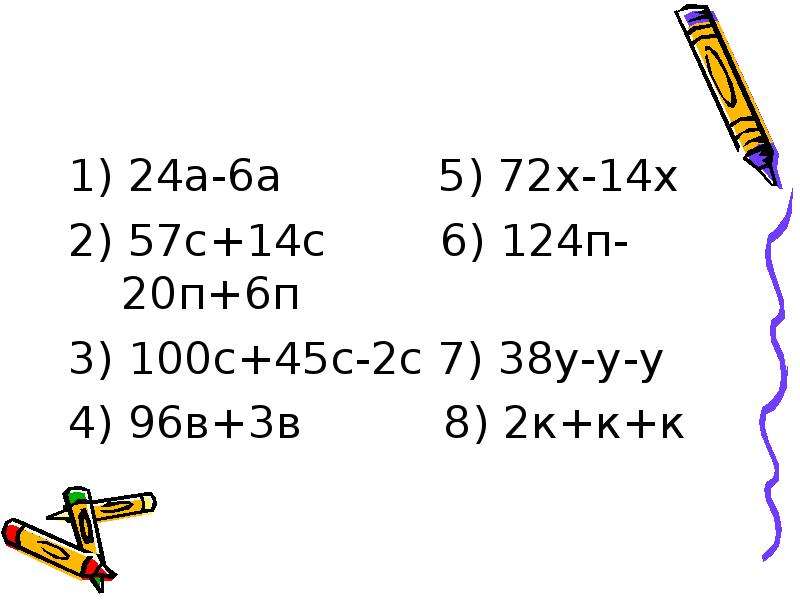 Упростите выражение 23 x 3. 20:38. Упростите выражение 5а-4 2а-1 3а+7. Упростить выражение (p-2r2c3)-3. Упрости выражение. –(8c^2 + 3c) + (–7c^2 – 11c + 3) – – (3c^2 – 4).