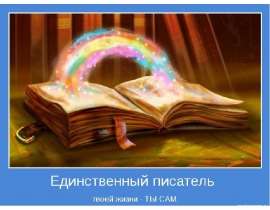 Создание книги по экономике «Том-эконом»