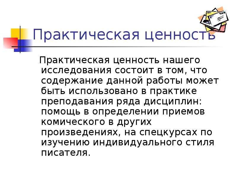 Презентация дж свифт