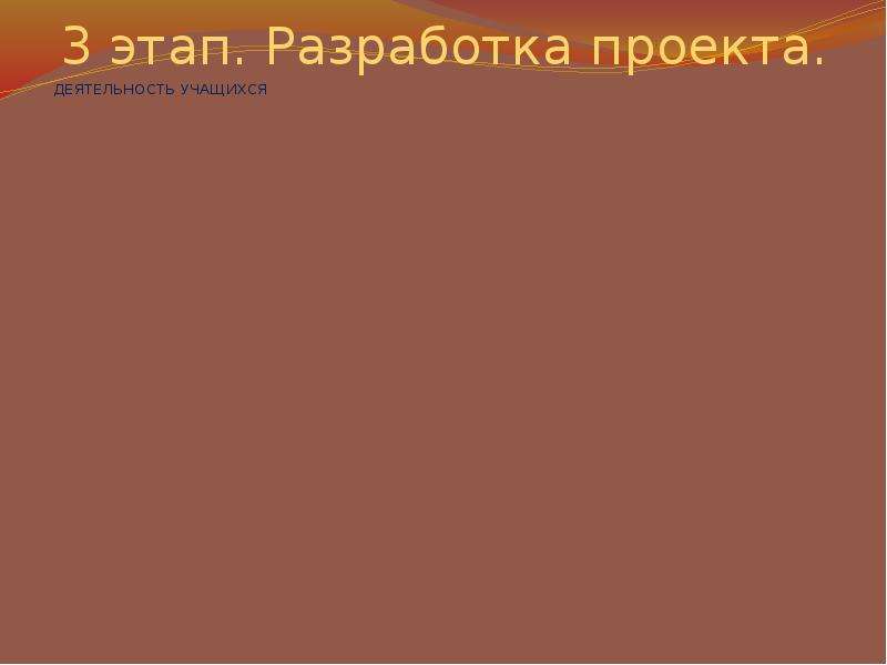 Что такое ученический проект