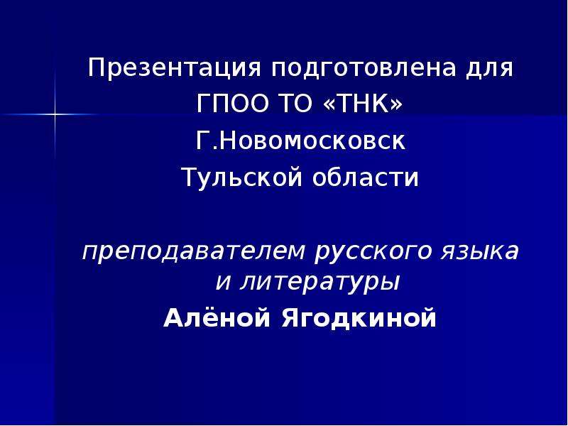 Презентация творческий путь