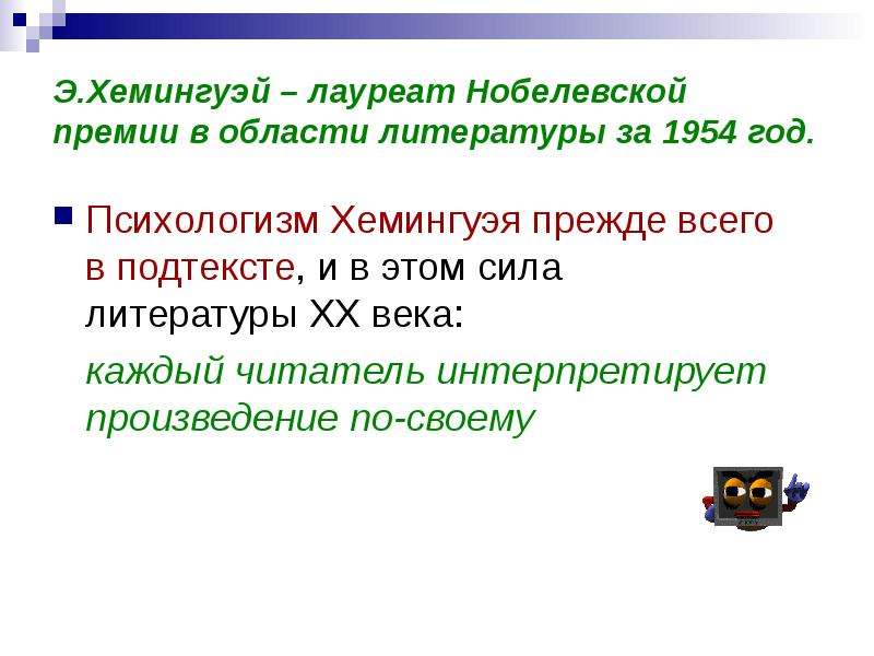 Зарубежная литература 20 века презентация