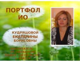 группа "Одуванчик"