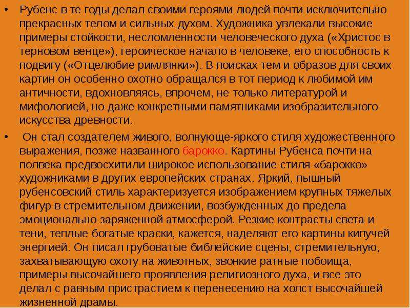 Примеры стойкости из жизни. Примеры стойкости в литературе. Пример жизненной стойкости.