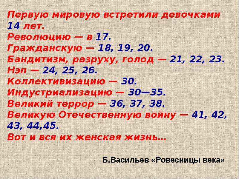 Международные отношения между двумя мировыми войнами 11 класс презентация