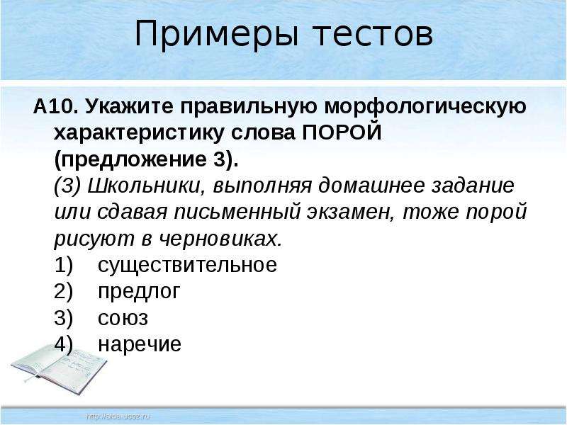 Презентация особенности слов предложений 8 класс