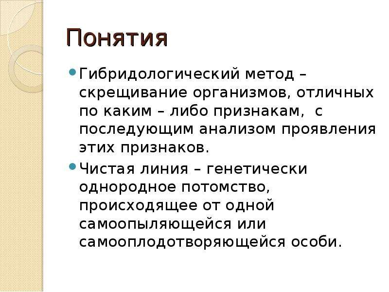 История развития генетики 10 класс презентация