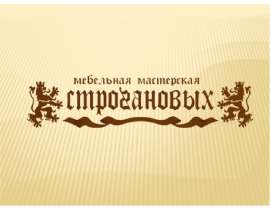строгановы