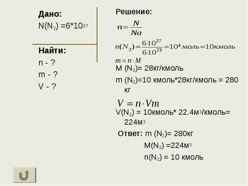 V m как найти