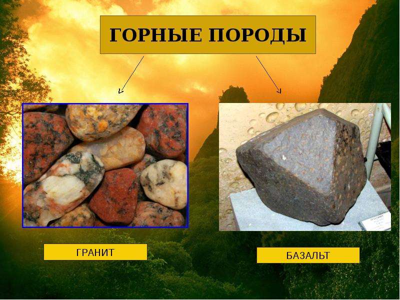 Горные породы презентация