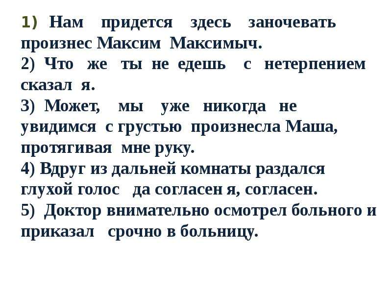 Выпишите предложение с прямой речью расставьте необходимые знаки препинания составьте схему впр 5