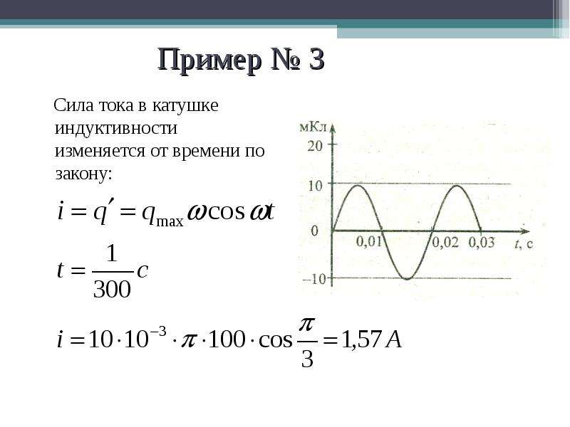 Ток через катушку индуктивности изменяется со временем так как показано на рисунке