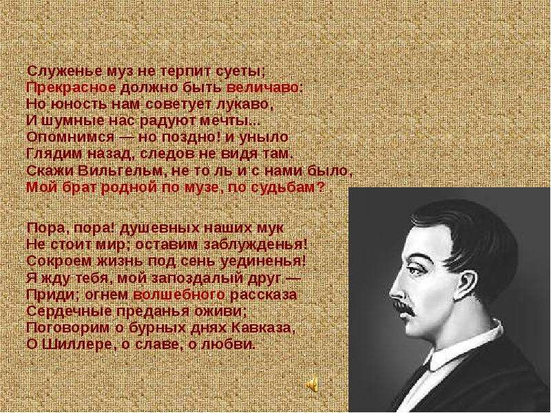 Служенье муз не терпит суеты прелюдия урок музыки 4 класс конспект и презентация