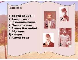Абдул Хамид II