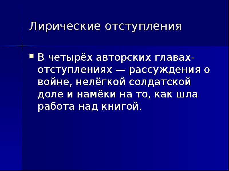 Теркин презентация 8 класс