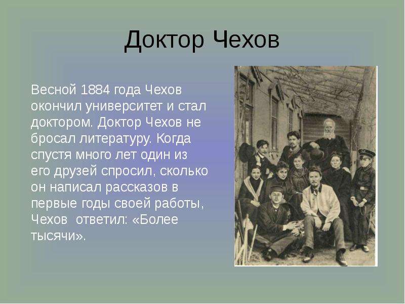 Чехов рассказы 11 класс презентация
