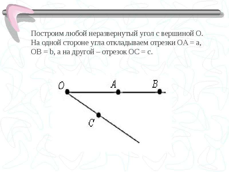 контрольные работы по геометрии 7 класс