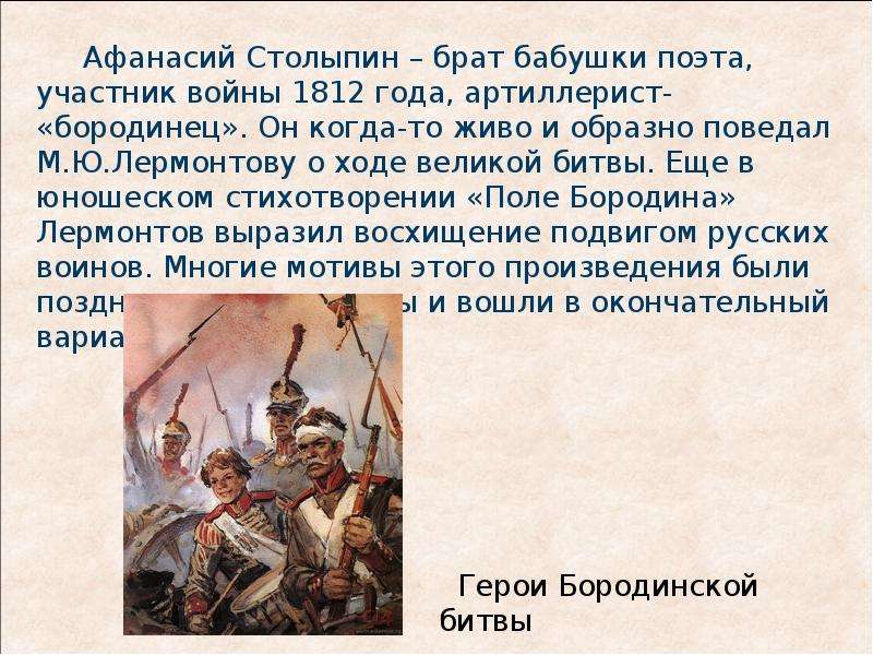 Рассмотрите картины художников каков их образный строй с какими историческими событиями они связаны