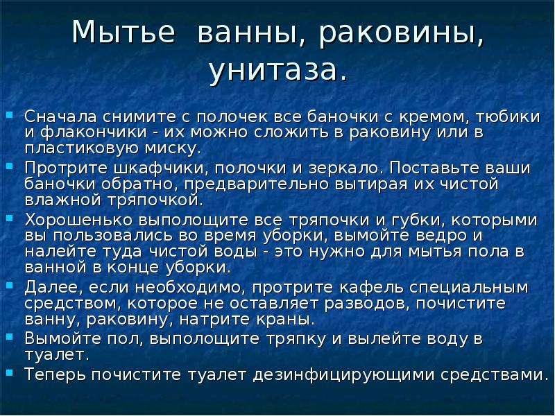 Гигиена жилища презентация