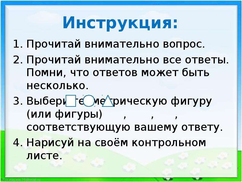 Презентация формы земной поверхности 2 класс школа россии презентация