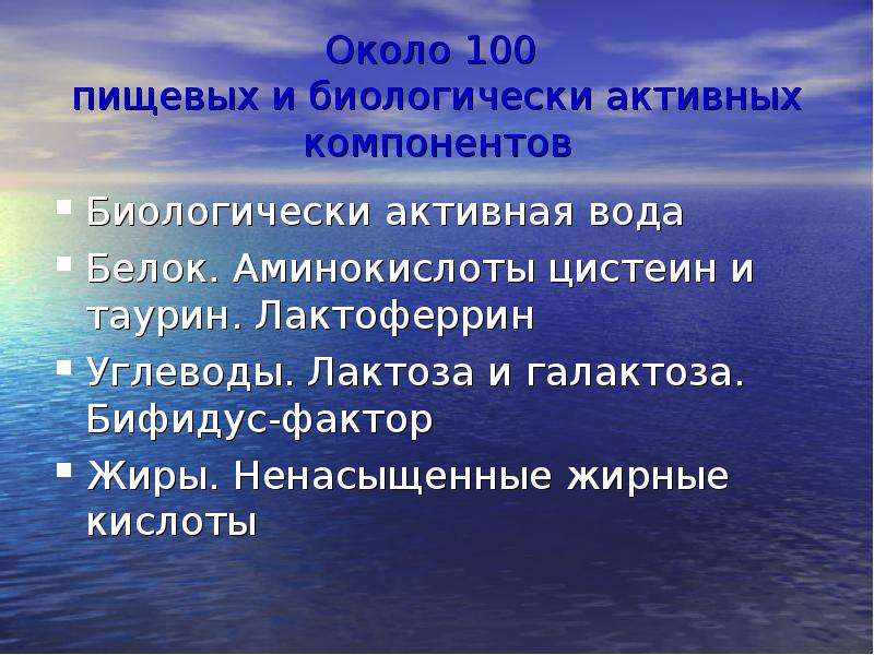 Презентация по биологии 8 класс развитие человека после рождения