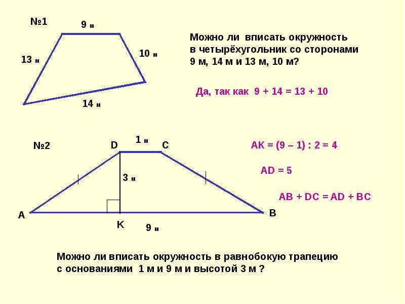 Доказать площадь четырехугольника. Как найти сторону четырехугольника. Как найти стороня четырёхугольника. Как рассчитать стороны четырехугольника. Как найти сторону четырехугольника зная 3 стороны.