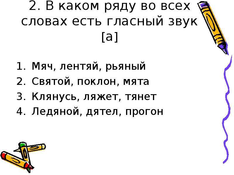 Учимся составлять план текста 4 класс презентация