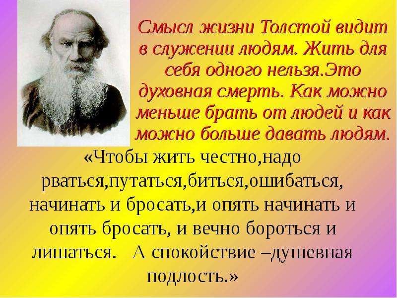 Как автор добивается достоверности изображения духовного мира животного