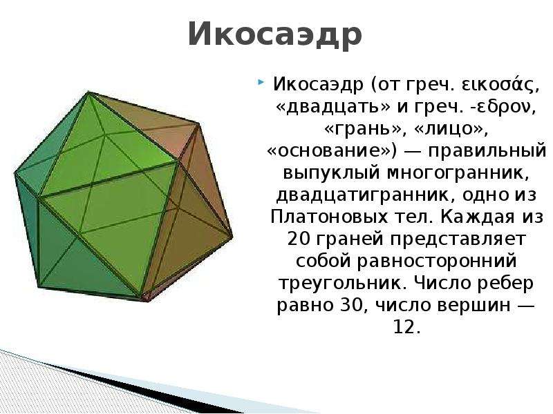 Объем многогранников презентация