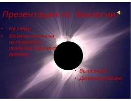 Влияние никотина на организм и рождение будущего ребенка