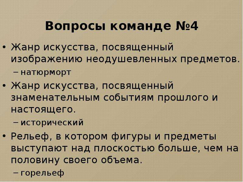 Жанр изобразительного искусства посвященный изображению неодушевленных предметов это