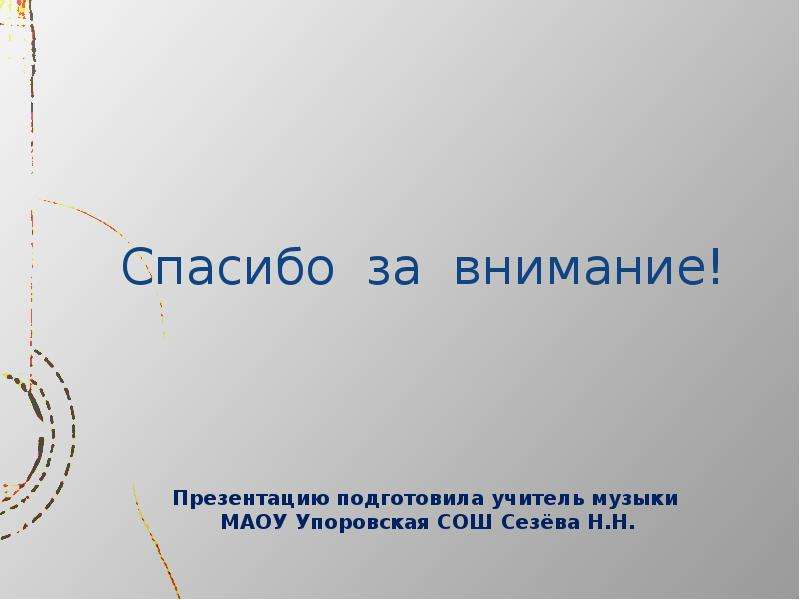 Презентация бардовская песня 11 класс