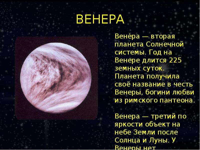 Небольшая история о путешествии на любую планету солнечной системы 4 класс с планом