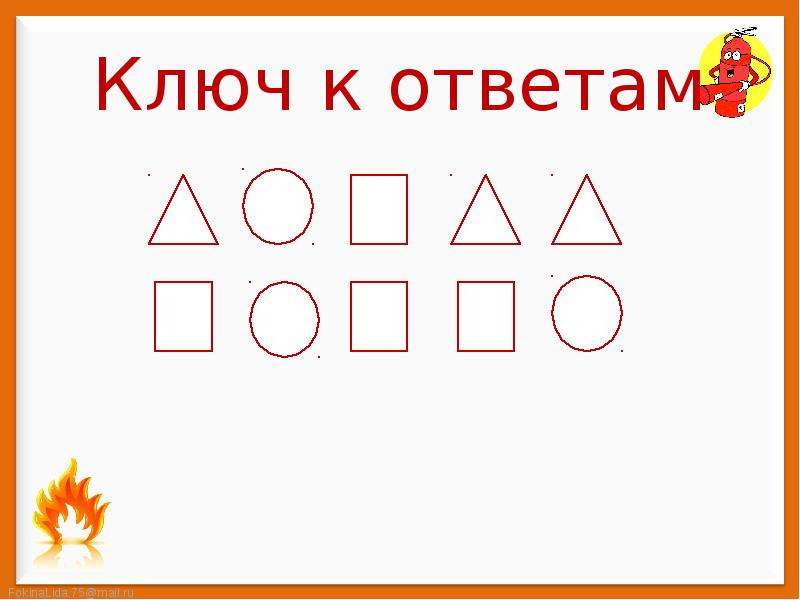 Тест пожар 2 класс презентация школа россии