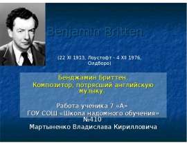 Benjamin Britten