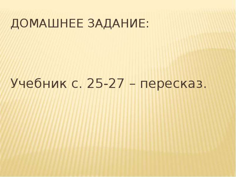 Учимся читать карту 2 класс окружающий мир презентация