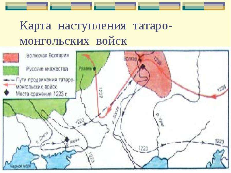 Карта наступления татаро-монгольских войск