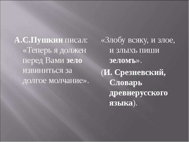 Теперь напиши. Как извиниться перед человеком на немецком языке за долгое молчание.