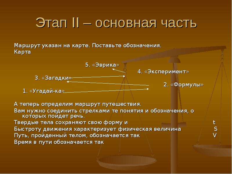 Вторая основная. 2 Основная.