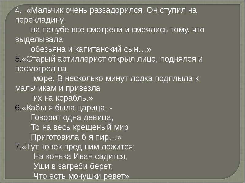 Стихотворение золотое слово. Золотое слово Бальмонт 3 класс. Стих золотое слово. Стих золотое слово Бальмонт. Бальмонт 3 класс презентация золотое слово.