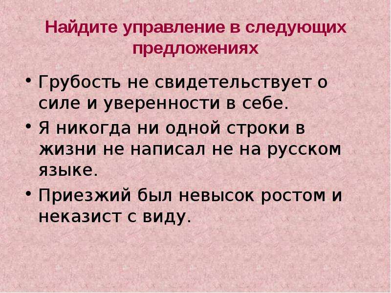 Что такое грубость кратко. 5 Предложений о невежливости.